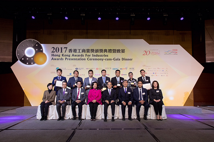 高德娱乐股份成员企业香港卫安获2017香港工商业奖