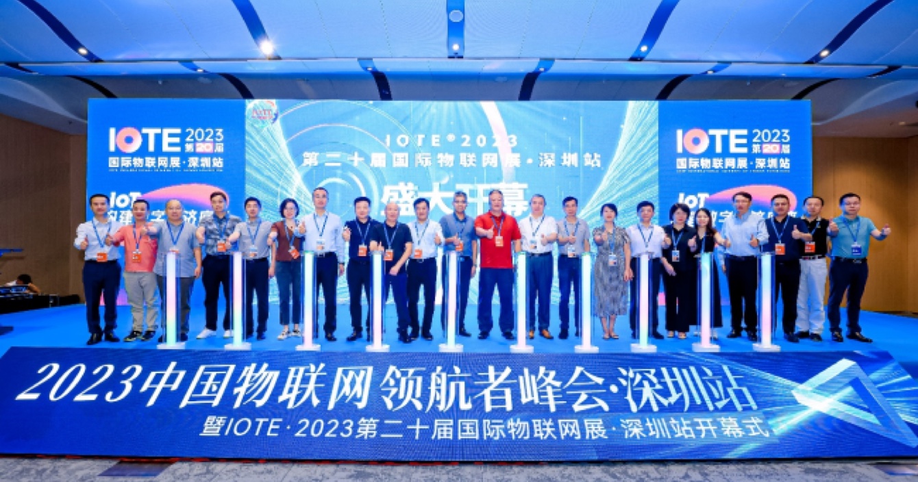 IoT构建数字经济底座，第二十届IOTE 2023 国际物联网展在深火爆来袭